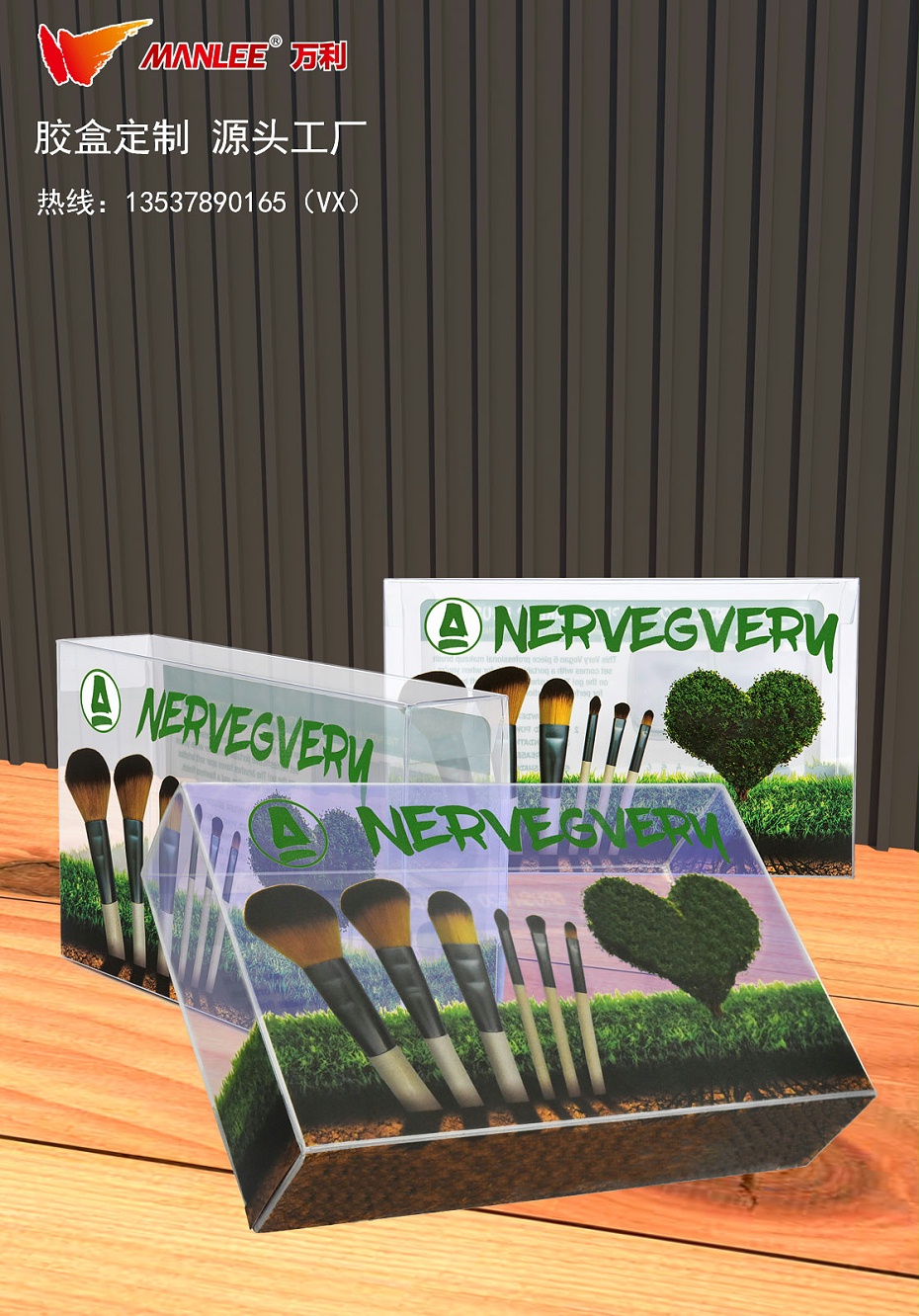 化妝品透明包裝盒