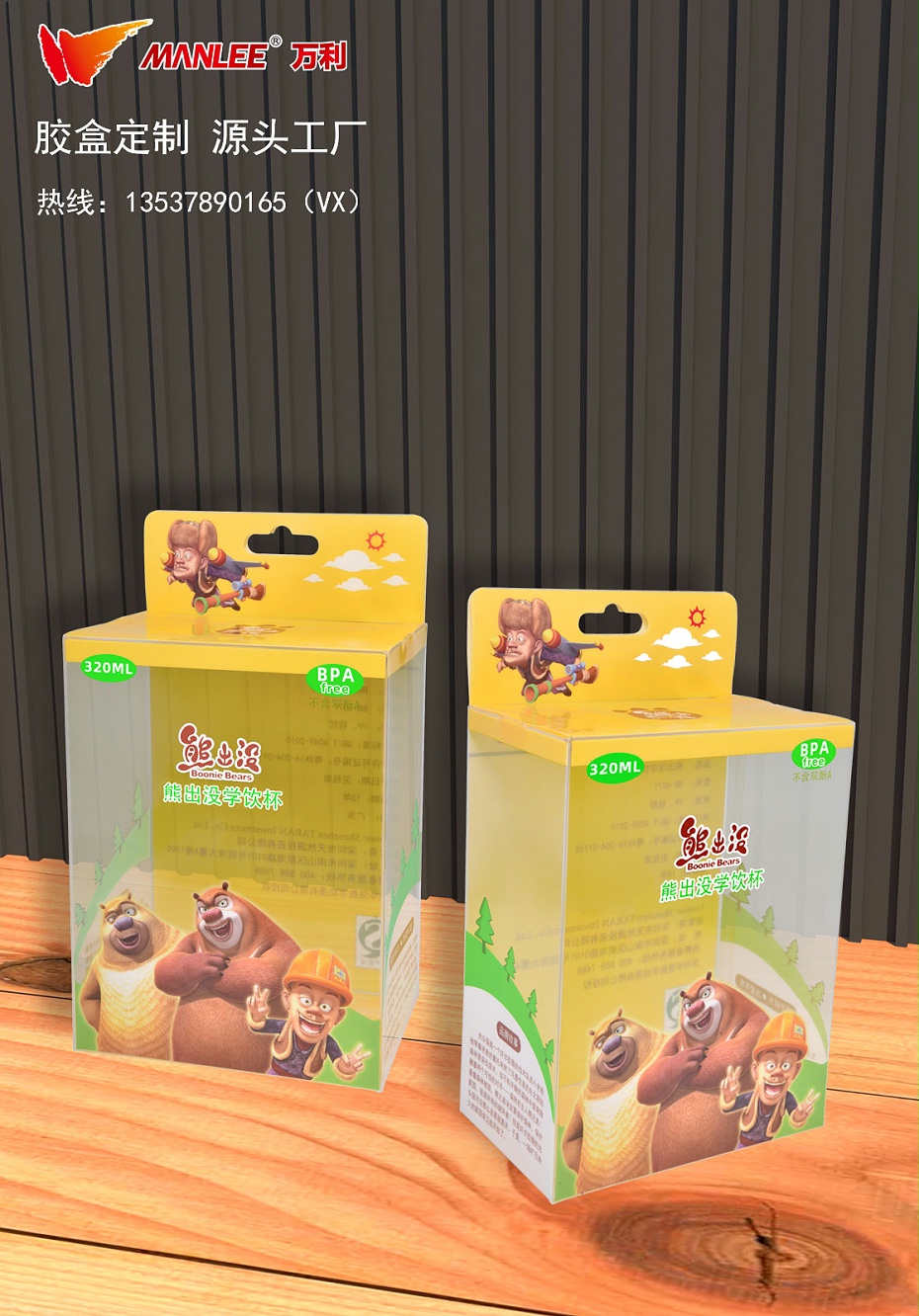 16_學(xué)飲杯透明包裝盒_2