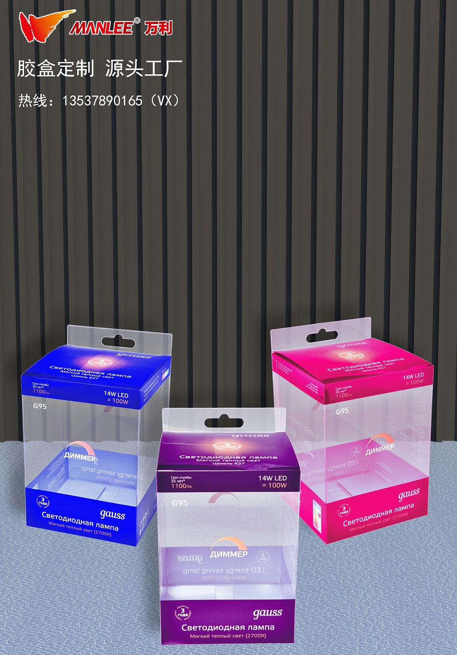 LED燈透明膠盒包裝盒