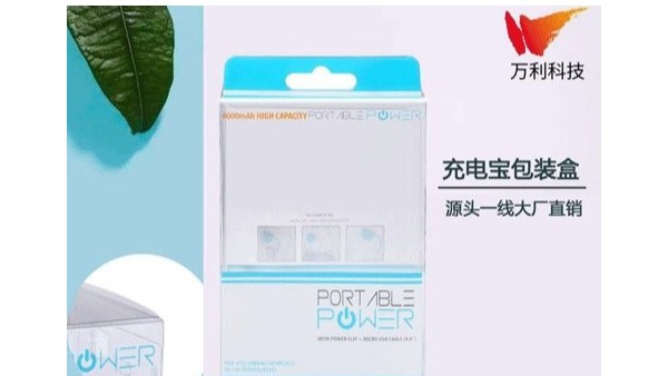 為什么越來(lái)越多人喜歡用膠盒作為商品的包裝?