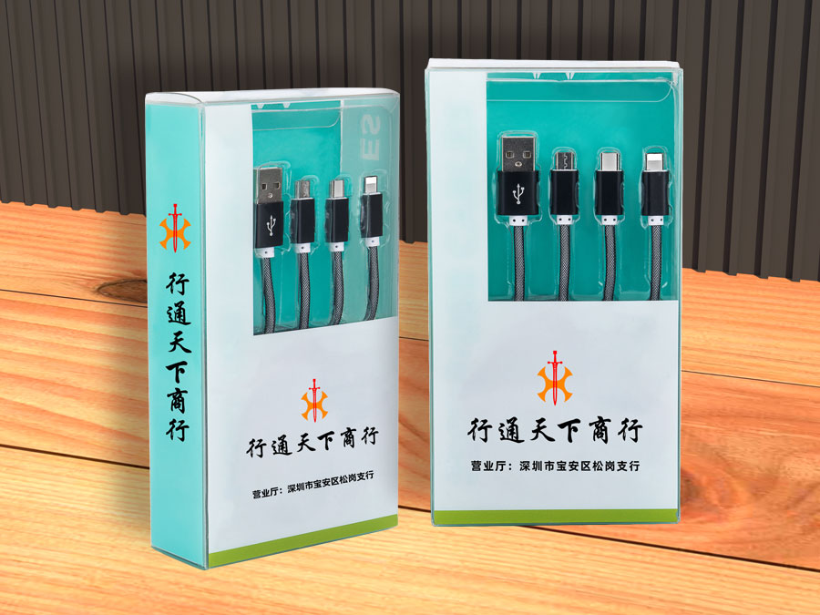 數(shù)據(jù)線包裝盒
