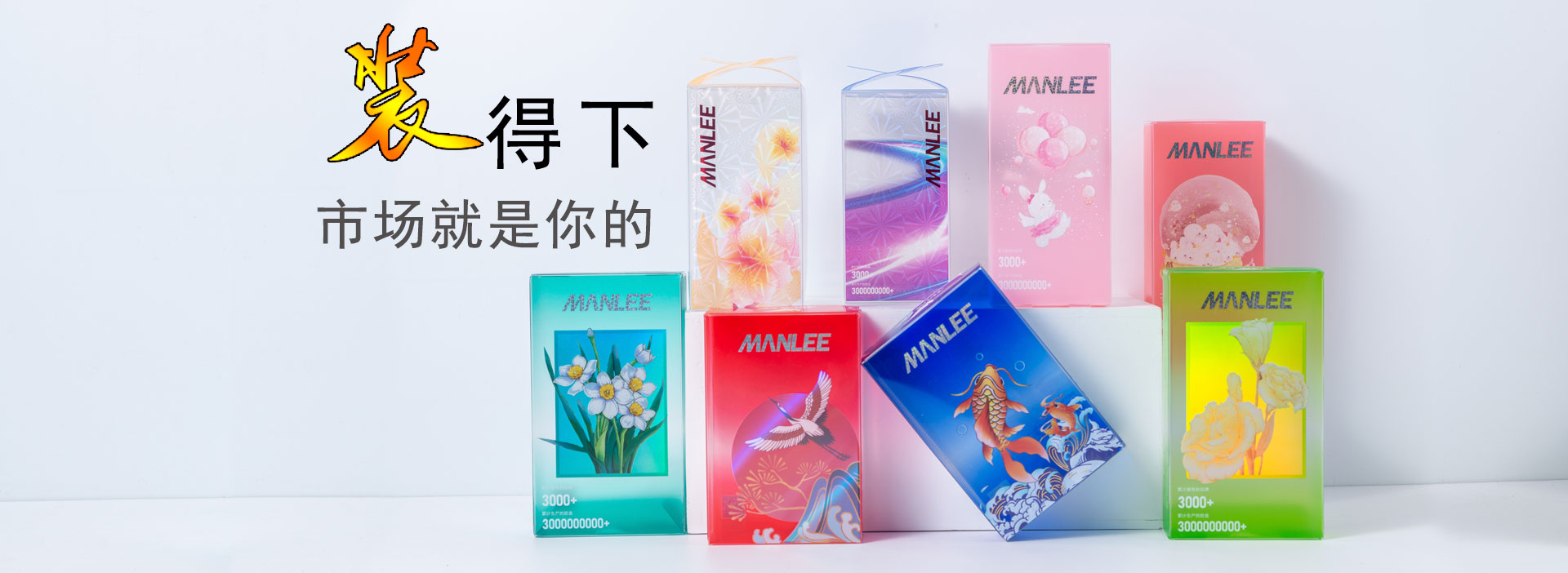 萬利-從消費(fèi)者角度解讀用戶需求